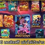 pgสล็อต เครดิตฟรี